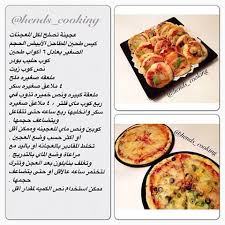 عجينة تصلح لكا المعجنات Food Cooking Natural Food