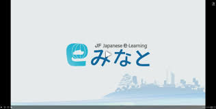 Its initial moves were to change shop signs and street names. Jf Japanese E Learning Minato The Japan Foundation