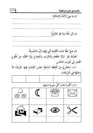 Pin By سنا الحمداني On قراءات Math Math Equations