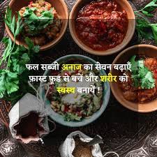 Food safety poem in hindi. 157 New Slogans On Healthy Food In Hindi à¤†à¤¹ à¤° à¤ªà¤° à¤¨ à¤° 2021