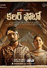 'ala vaikunthapurramuloo', 'soorarai pottru', 'raat akeli hai', and more Best Telugu Movies In 2020 Imdb