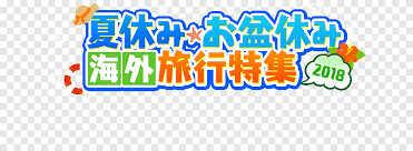 Can't find what you are looking for? Jtb Corporation Png Images Pngegg