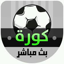 The number 1 sports platform in the arab world الموقع العربي الرياضي الأول. Koora Live ÙƒÙˆØ±Ø© Ù„Ø§ÙŠÙ Photos Facebook