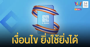 2564 เวลา 06.00 ที่ยิ่งใช้ยิ่งได้.com และแอป 'เป๋าตัง' 6qs 9vfmpru6gm