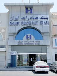 Bank saderat iran is situated nearby to hafezieh. Bsi Planning Financial Supermarket Financial Tribune