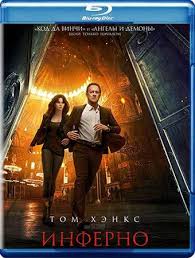 домовой фильм 2019 смотреть онлайн бесплатно в хорошем качестве Inferno 2016 Skachat Film Besplatno V 2020 G Filmy Trejlery Filmov Tom Henks