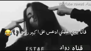 ستوريات غرور وكبرياء بنات قصف جبهات حالات واتس اب كيوتفيديوهات قصيرة ثقه بالنفس mp3 ØºØ±ÙˆØ±