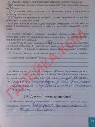 решебник т е демидова с а козлова а п тонких Gdz Dlya Uchebnika Dlya 3 Go Klassa E Demidova S A Kozlova A P Tonkih Matematika Klass Geografiya Matematika