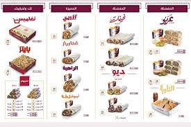 مطعم شاورمر بالرياض السعر المنيو العنوان كافيهات و مطاعم الرياض