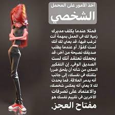 سلوكيات ت نفر الناس منك Books To Read Books Movie Posters