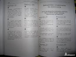ответы на задания по английскому языку 5 класс рабочая тетрадь Gdz Po Anglijskomu Yazyku 5 Klassa Rabochaya Tetrad Yu E Vaulina Algebra Malwarebytes Literature