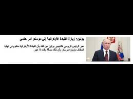 عناوين اخبار العالم اليوم بالصور Today S Headlines World News With Pictures Movie Posters Poster Movies