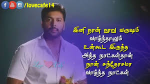 Check spelling or type a new query. Tamil Love Failure Whatsapp Status Videos Lyrics Dialogue Sad Feelings Tamil 11 By Muttai Poriyal