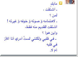 اشتقت لك Manar Ln Twitter