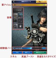 都市マップ Ff15 新たなる王国 攻略