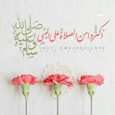 اللهم صلي وسلم وبارك على سيدنا محمد وعلى آله وصحبه أجمعين Islam For Kids Ahadith Quran Verses