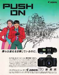 tsun zaku canon t70広告大友克洋 大友克洋 akira アキラ イラストポスター