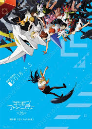 Digimon Adventure Tri Bokura No Mirai Anime Movie Manga Tokyo Digimon Adventure Digimon Adventure Tri Digimon Digital Monsters