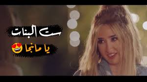 مكتبة كلمات أغانى عمرو دياب من قسم كلمات اغانى مكتوبة. Ø§Ù„Ø§ØºÙ†ÙŠØ© Ø¯ÙŠ Ù‡ØªØ®Ù„ÙŠ Ù‚Ù„Ø¨Ùƒ ÙŠØªÙ†Ø·Ø· Ù…Ù† Ø§Ù„ÙØ±Ø­Ø© Ø§ØºØ§Ù†ÙŠ Ø±ÙˆÙ…Ø§Ù†Ø³ÙŠØ© Ø¬Ø¯Ø§ 2020 Youtube