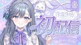 宮霧りりい