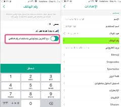 كيف اخفي رقمي في سناب شات سؤال وجواب
