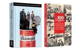 Ένα διαμάντι το οποίο πιστεύεται ότι είναι το τρίτο μεγαλύτερο στον κόσμο που έχει βρεθεί ποτέ ανακαλύφθηκε στην μποτσουάνα. Pop Koyltoyra Game Of Thrones Kai Filosofia 100 Gegonota Poy Shmadepsan Thn Ellada Bhmagazino Thn Kyriakh Me To Bhma Eidhseis Nea To Bhma Online