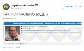 Кадр начал разлетаться по соцсетям со словами: Viktor Medvedchuk Vklyuchen V Bazu Mirotvorca Obektiv