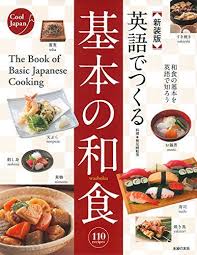 The Book Of Basic Japanese Cooking Cool Japan Japanese Cooking Cooking Cooking Basics