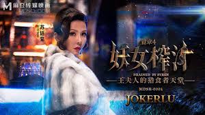 妖女榨汁 - 苏畅 李蓉蓉 淫妖橫行