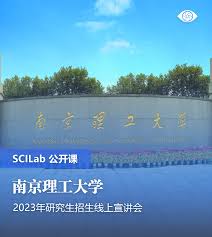 南京理工大学- 智能计算成像实验室| SCILab