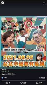 47,476 likes · 8,678 talking about this. Re æ–°èž å…¬å¸ƒlineæˆªåœ–è¨±æ·'è¯çˆ†ç'°å—æœƒé•·æ‹œè¨—æŸ¯å¸‚ Mo Ptt é„‰å…¬æ‰€