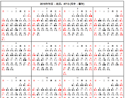 2021 chinese calendar (year of the ox) showing chinese lunar date, 24 solar terms, chinese holidays and festivals in each month. Pin On Ideas For The House