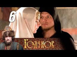 смотреть сериал на дальней заставе 2 сезон 1 серия Godunov Prodolzhenie 2 Sezon 6 Seriya 2019 Istoricheskaya Drama Russkie Serialy Youtube
