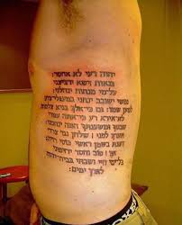 Each of those tattoos is the expression of a singular story, puristically using only hebrew letters. Hebrew Tattoo Quotes Quotesgram