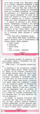 учебник литературное чтение 2 класс 2 часть школа россии читать онлайн Uchebnik Literaturnoe Chtenie 2 Klass Klimanova Goreckij Golovanova Chast 2 Chitat Onlajn