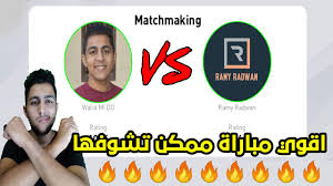 إن الاتصالات التي تلقينها للاطمئنان عليهم. ØªØ­Ø¯ÙŠ Ø§Ø³Ø·ÙˆØ±ÙŠ Ø¶Ø¯ Ø§Ù„ÙŠÙˆØªÙŠÙˆØ¨Ø± Ramy Radwan Youtube