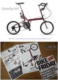 tikitは2016年にファンに惜しまれつつ生産を終了しました 東京のbike fridayディーラー ehicle では tikitのパンフレット tikitのカバーデザインされたチラシを 無料配布しています 折畳み自転車 自転車 ミニベロ