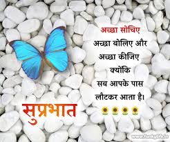 We did not find results for: 201 Good Morning Quotes Wishes In Hindi à¤¸ à¤ª à¤°à¤­ à¤¤ à¤¸ à¤µ à¤š à¤° à¤— à¤¡ à¤® à¤° à¤¨ à¤— à¤® à¤¸ à¤œ