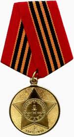 сколько стоит медаль 50 лет победы в великой отечественной войне Yubilejnaya Medal 65 Let Pobedy V Velikoj Otechestvennoj Vojne 1941 1945 Gg Vikipediya