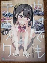 ヤフオク! - 5年目の放課後 カントク ぬいでもチェック 同人誌