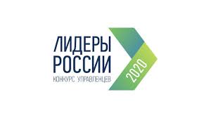 Лидеры россии — регистрация и подача заявки. Nazvany Pobediteli Specializacii Nauka Konkursa Lidery Rossii