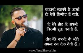 135+ broken heart shayari in hindi | toote dil ki shayari | painful status. Cigarette Shayari In Hindi Sms True Love Sad Cigarette Status Lines