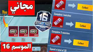 مرحبا في هذه التدوينة الجديدة سنتعرف على طريقة شحن شدات ببجي موبايل مجانا، عن طريق تطبيق ربحي وهذا التطبيق معروف عند الأجانب ولذلك أنصحك بهذا التطبيق، لأنه من أقوى التطبيقات حاليا من ناحية طريقة العمل في التطبيق والربح الكثير وفكرة 27 يوليو 2020. Ø´Ø­Ù† Ø´Ø¯Ø§Øª Ø¨Ø¨Ø¬ÙŠ Ù…Ø¬Ø§Ù†Ø§ Ø´Ø±ÙˆØ­Ø§Øª Ø§Ù„Ø¹Ø§Ø¨ Ø§Ù„Ù…ÙˆØ¨Ø§ÙŠÙ„