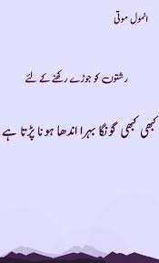 A L E E M K H A N Urdu Love Words Islamic Quotes Memories Quotes