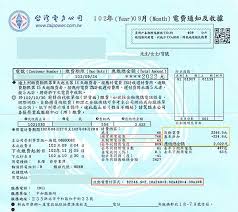 「網上通」服務 電力供應及服務 電子服務 賬單、繳費及供電價目表 有效用電及電能質量 電費優惠及 新繳費方法. 10æœˆä»½é›»åƒ¹èª¿æ¼² å¦‚ä½•çœ‹æ‡‚å®¶ä¸­çš„é›»è²»å¸³å–® å¤§åŒ3c ç—žå®¢é‚¦