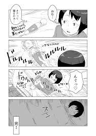 はがー🔞 on X: エロ漫画にしづらいオナニーをする女の子のマンガです。 t.coxXmbGeGFeU  X