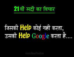 Funny Wallpaper With Status Url Http Funny Imags Blogspot Com 2018 03 Funny Wallpaper With Status Html Funny Attitude Quotes Hindi Quotes Wallpaper Quotes