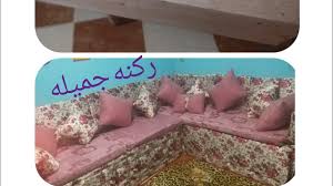 طريقه تحويل الكنب البلدي لركنه مودرن وبأقل تكلفه تعالو شوفو الفيديو الجزأ التاني Youtube