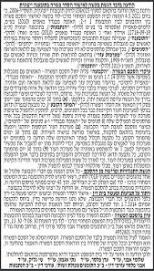 יש מוצש של עם ישראל ויש מוצש של צבי, שבזכותו קבלתי הסברים מעניינים על רבינו תם (ברנז'ה) היכנסו לקריאת הכתבה המלאה באתר כיכר איש שלום כתבה בטוויטר: Qxq F K41xagm