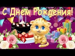 у моей девушки день рождения моей девушки день рождения S Dnem Rozhdeniya Muzykalnoe Pozdravlenie Pesnya Peredelka Popurri Zoobe Muz Zajka Youtube S Dnem Rozhdeniya Den Rozhdeniya Rozhdenie